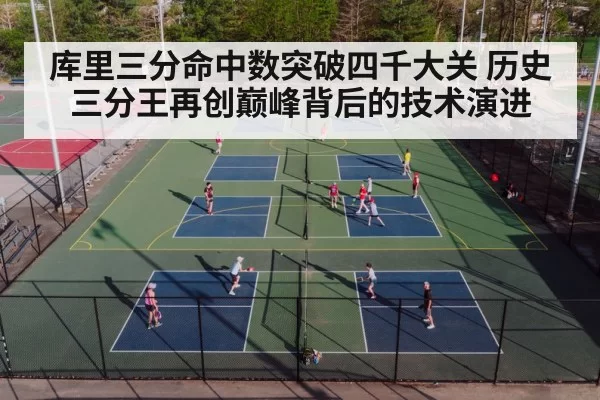 basketball court