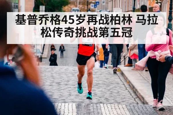 marathon runner in action