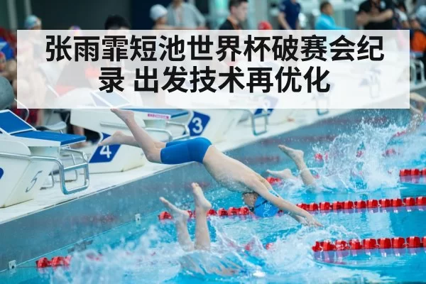 swimmer diving start