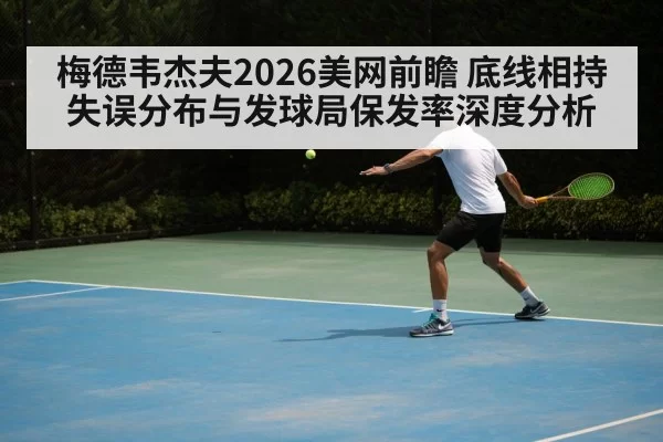 tennis player baseline backhand